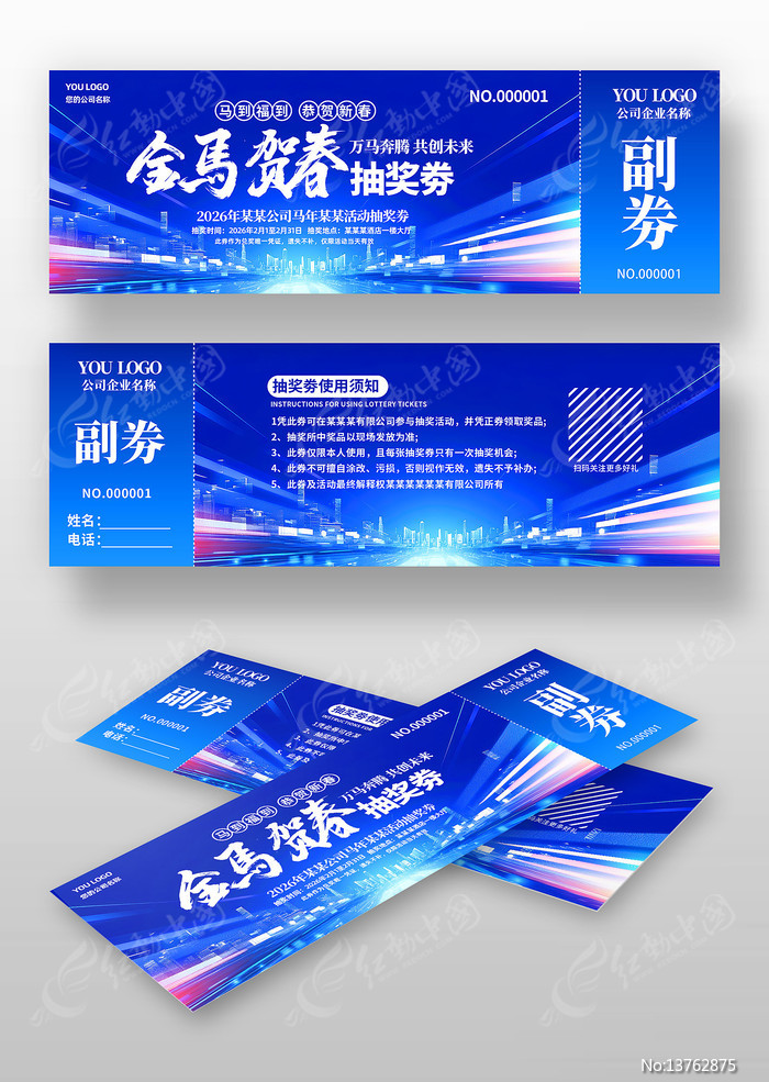 �����ش�2026����ҵ���齱ȯ