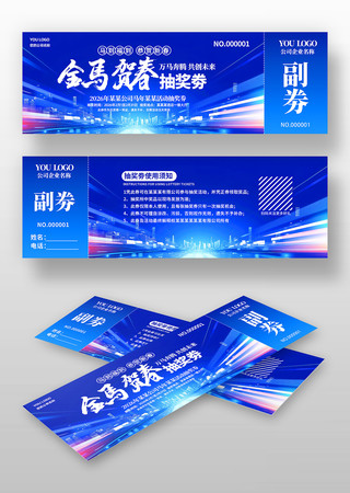 �����ش�2026����ҵ���齱ȯ