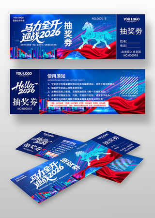 ��ɫ2026���������ʢ��齱ȯ