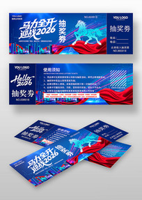 ��ɫ2026���������ʢ��齱ȯ