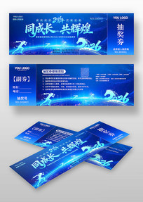 ��ɫ2026������ҵ�������齱��