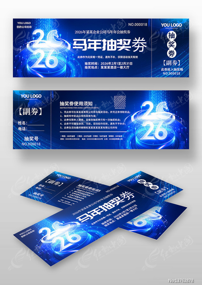 ��ɫ�Ƽ���2026����ҵ���齱ȯ�볡��