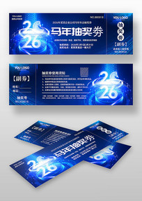 ��ɫ�Ƽ���2026����ҵ���齱ȯ�볡��