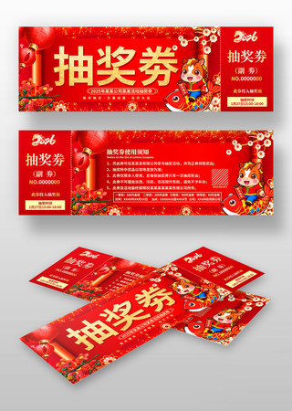 ��������2026�������ʢ��齱ȯ