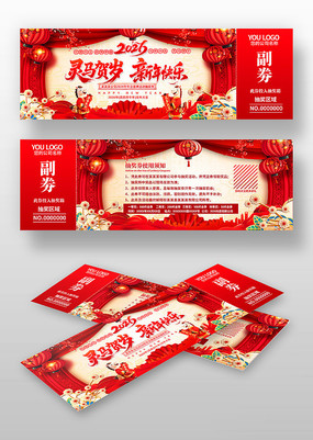 ���������������2026����ҵ���齱ȯ