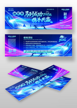 �����ɹ�Я�ֹ�Ӯ2026���ʢ��齱ȯ