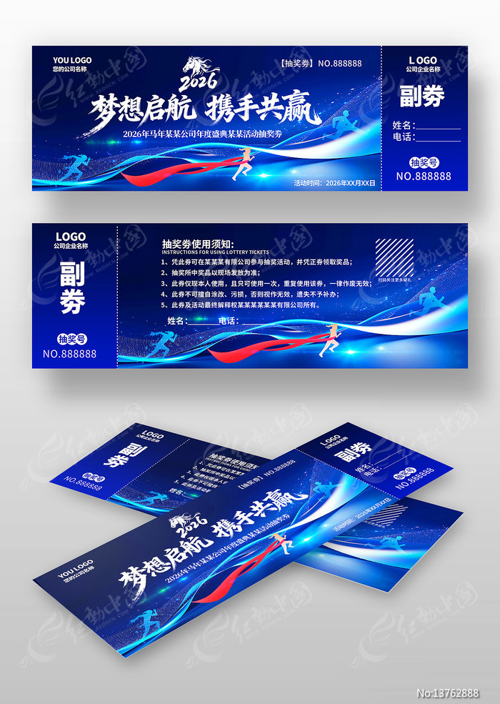 ��������Я�ֹ�Ӯ2026��˾���齱��