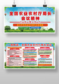 ȫ��ũҵũ�����ֳ����龫������������