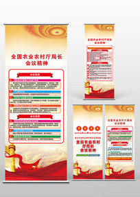 ȫ��ũҵũ�����ֳ����龫��������Xչ��