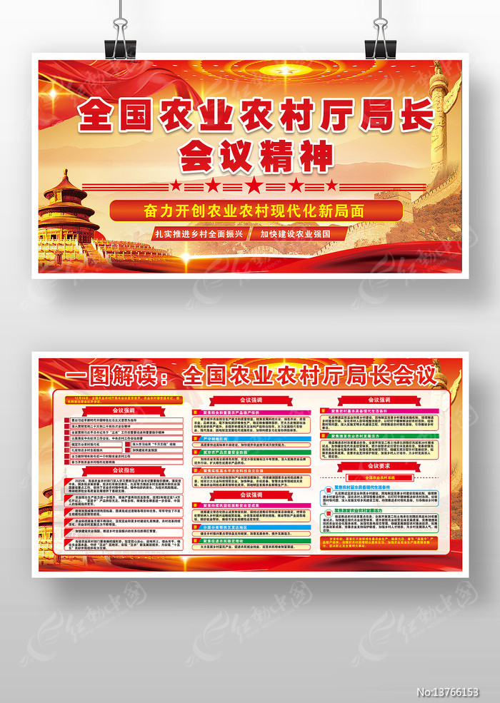 ȫ��ũҵũ�����ֳ�������������������