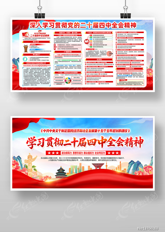 ����ѧϰ���Ķ�ʮ�Ľ�����ȫ�ᾫ�񵳽�չ��