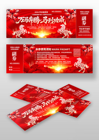 ����������������2026����ҵ���齱ȯ