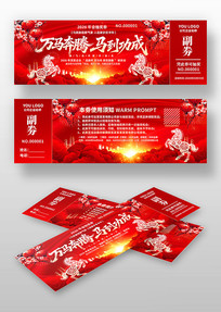 ����������������2026����ҵ���齱ȯ