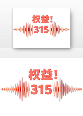 άȨ����315������Ȩ���տ�ͨ