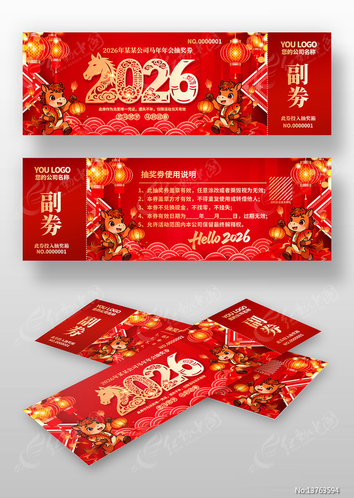 ϲ��2026������������齱���볡��