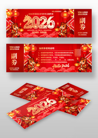 ϲ��2026������������齱���볡��