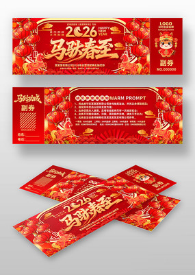 ϲ��2026���깫˾���ʢ��齱ȯ