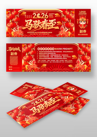 ϲ��2026���깫˾���ʢ��齱ȯ