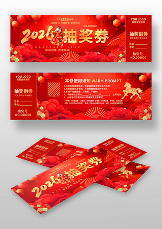 ϲ��2026�괺���������ṫ˾��ҵ�齱��