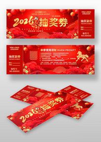 ϲ��2026�괺���������ṫ˾��ҵ�齱��