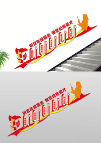 ѧУ¥���Ļ�ǽ