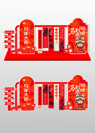 2026马年新年春节美陈拍照框