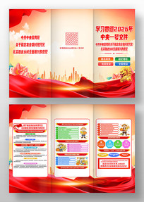 2026������һ���ļ�������������ҳ