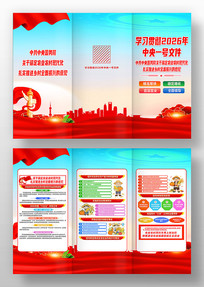 2026������һ���ļ�������������ҳ