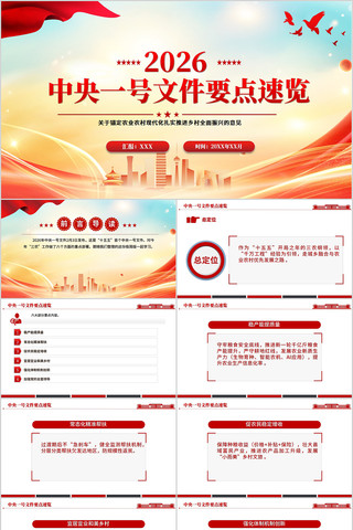 2026������һ���ļ�����Ҫ������PPT