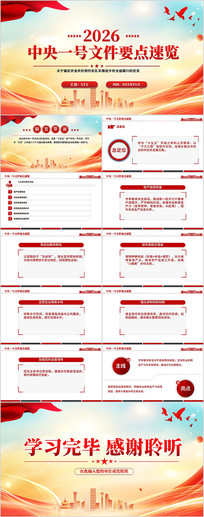 2026������һ���ļ�����Ҫ������PPT