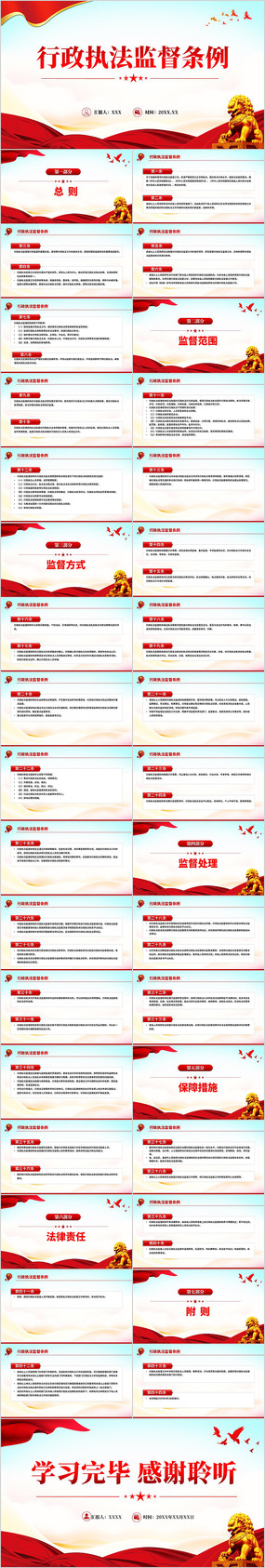 2026����ִ���ල����PPT