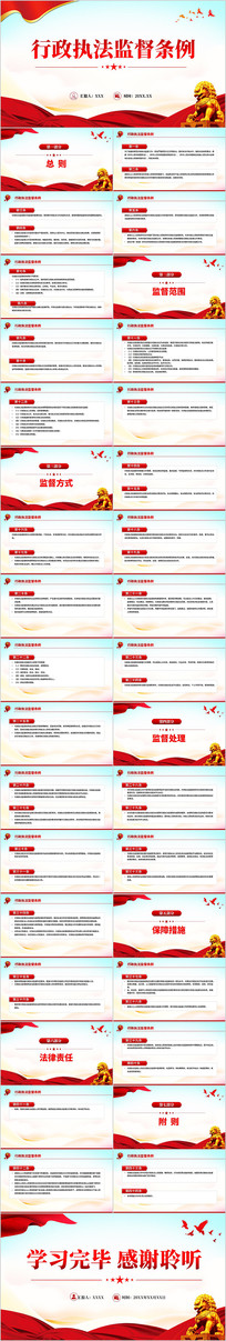 2026����ִ���ල����PPT