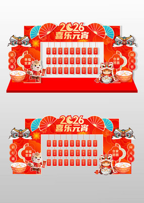 2026Ԫ���ڵ���ǽ���²���