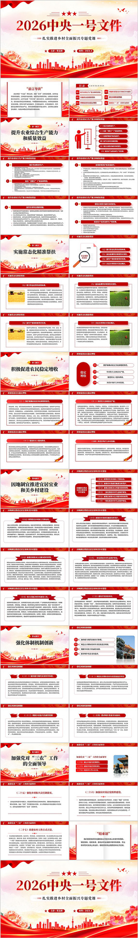 2026����һ���ļ�PPTģ��