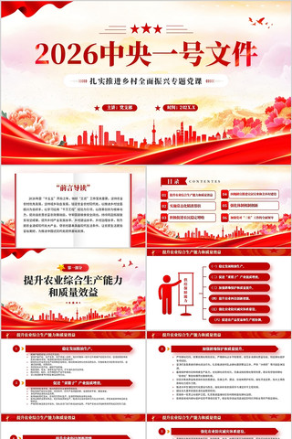 2026����һ���ļ�PPTģ��