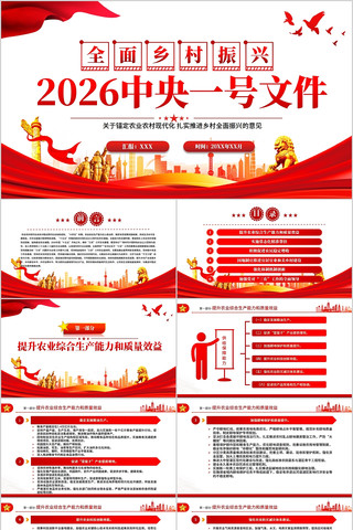 2026����һ���ļ����PPT