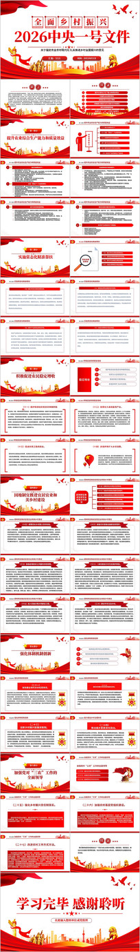 2026����һ���ļ����PPT