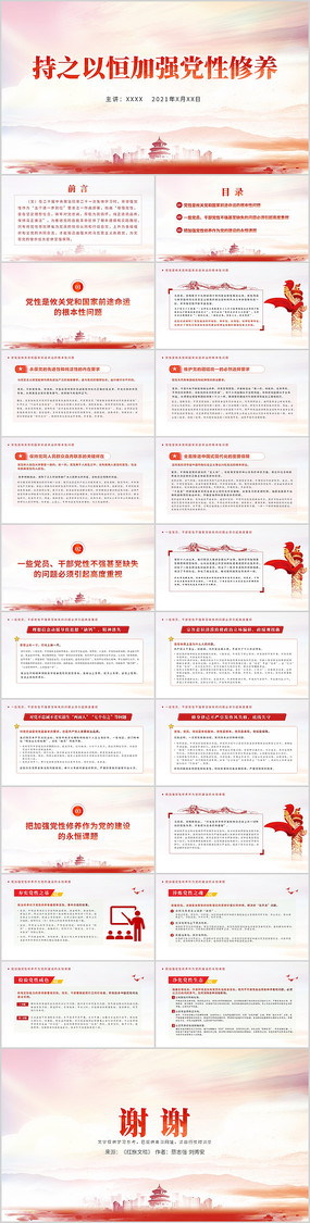 ��֮�Ժ��ǿ������������PPT