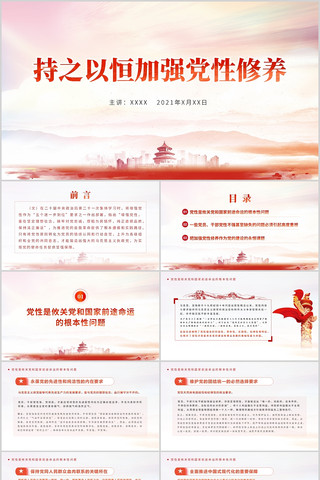 ��֮�Ժ��ǿ������������PPT