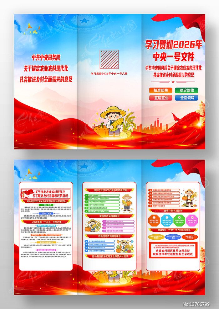 ����2026������һ���ļ����������ҳ