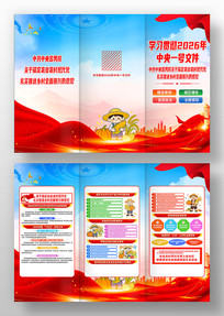 ����2026������һ���ļ����������ҳ