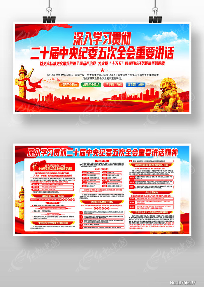 ��ʮ���ί���ȫ����Ҫ�������񵳽�չ��