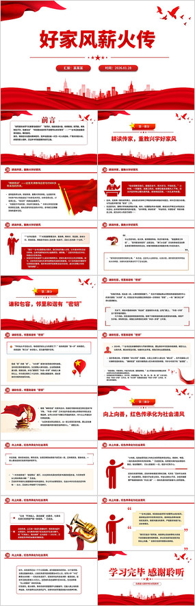 �üҷ�н��PPT�ҷ罨�����⵳�ομ�