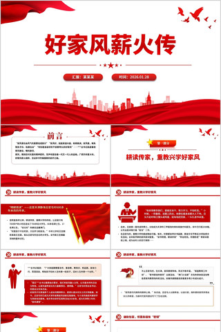 �üҷ�н��PPT�ҷ罨�����⵳�ομ�