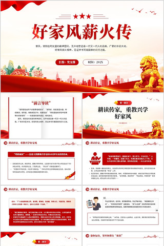 �üҷ�н��PPTģ��