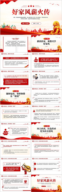 �üҷ�н��PPTģ��