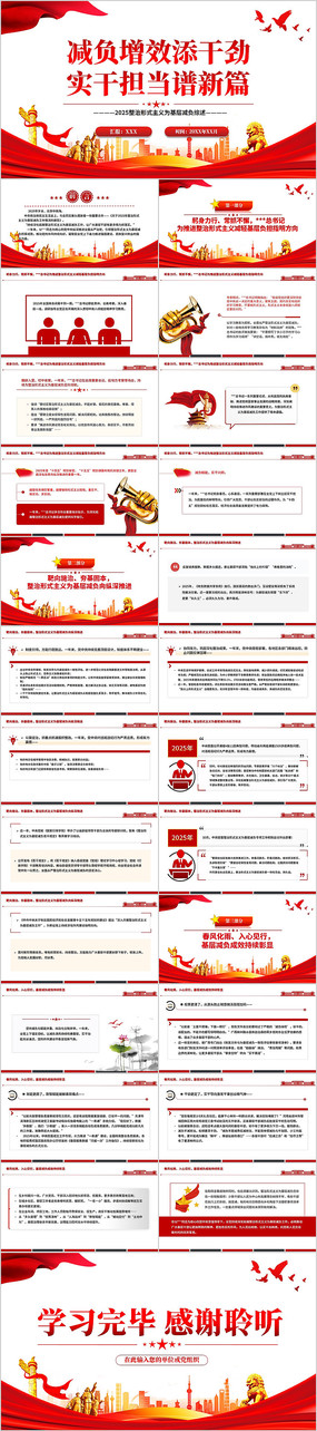 ������Ч���ɾ�ʵ�ɵ�������ƪPPT