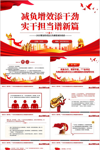 ������Ч���ɾ�ʵ�ɵ�������ƪPPT