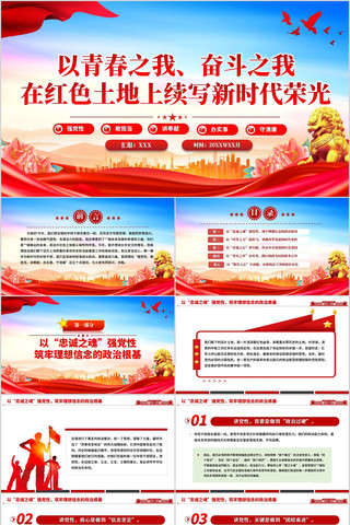 ��������ɲ�˼���������PPT