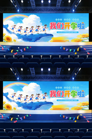 ��ѧ��ѧУӭ�¿�ѧ������̨չ��